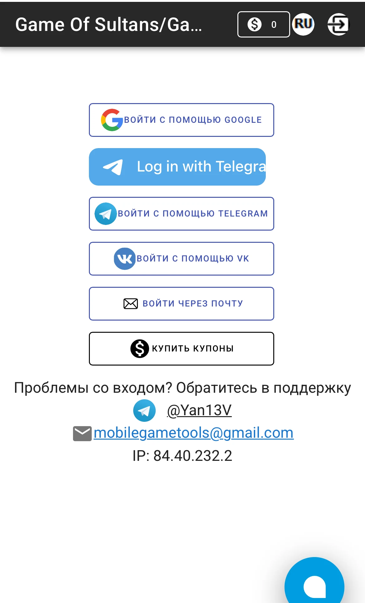 Вход в бот для игры Наследие Вампиров