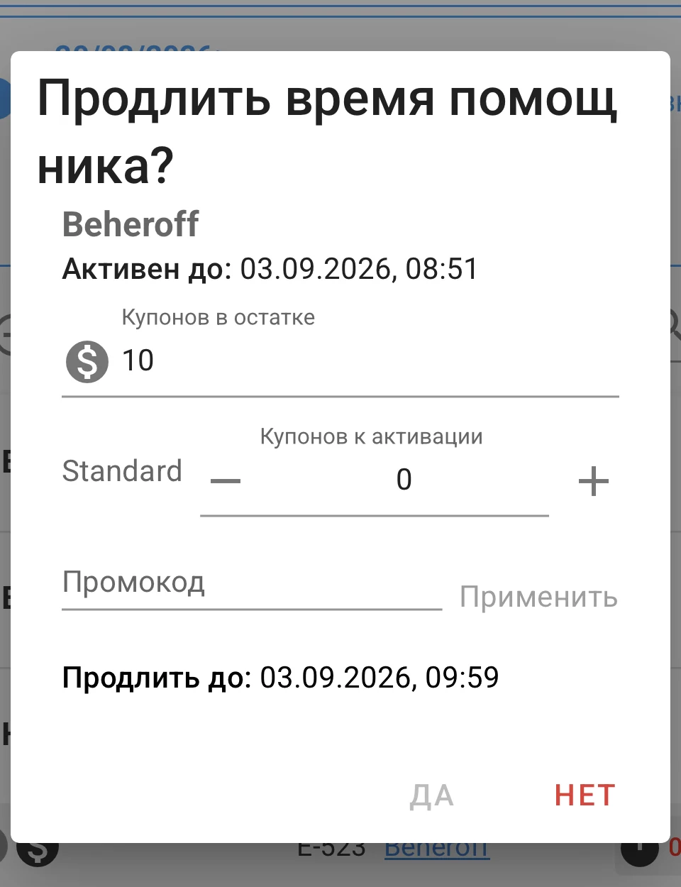 Активация бота Наследие Вампиров на 7 дней